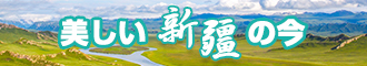 女人被操在线观看新疆banner-w330n60.jpg